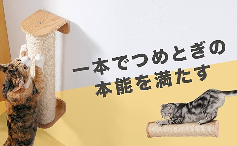 Amazon | MYZOO CYLINDER 猫用 爪とぎポール [壁付け、床置き